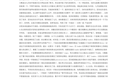 2014年百度客户端产品设计师___产品经理___一面面经_2025春招题库汇总_互联网题库-1_02互联网汇总_06、百度_04、百度笔试题库