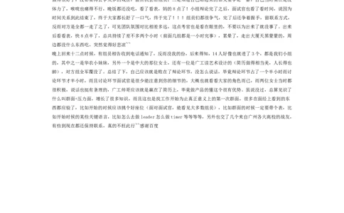 2014年百度客户端产品设计师___产品经理___一面面经_2025春招题库汇总_互联网题库-1_02互联网汇总_06、百度_04、百度笔试题库