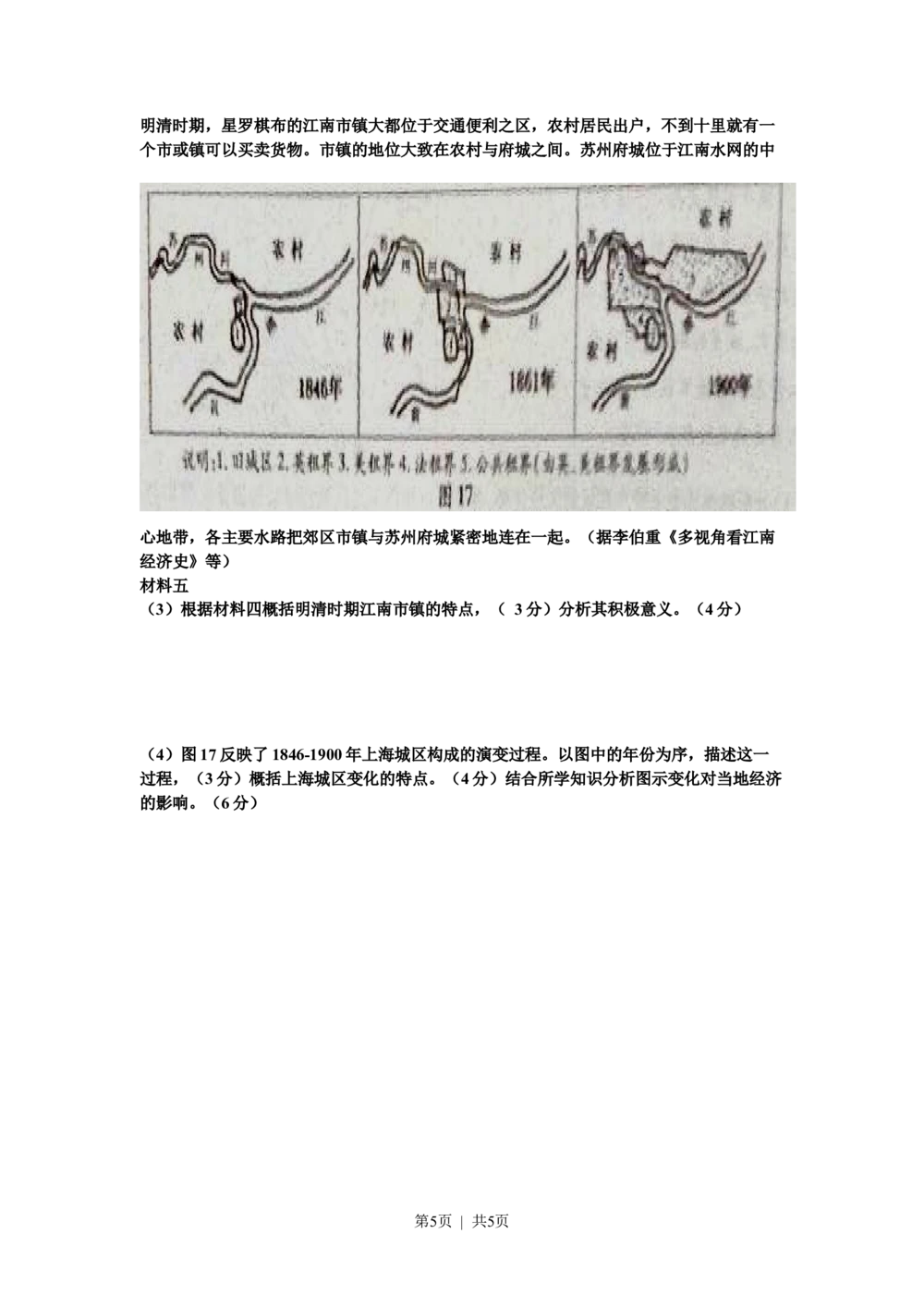 2010年高考历史试卷（四川）（空白卷）_历史历年高考真题_新&middot;Word版2008-2025&middot;高考历史真题_历史（按省份分类）2008-2025_2008-2025&middot;（四川）历史高考真题