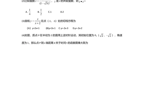 2010年高考数学试卷（理）（新课标）（海南宁夏）（解析卷）_历年高考真题合集_数学历年高考真题_新&middot;Word版2008-2025&middot;高考数学真题_数学（按年份分类）2008-2025_2010&middot;高考数学真题