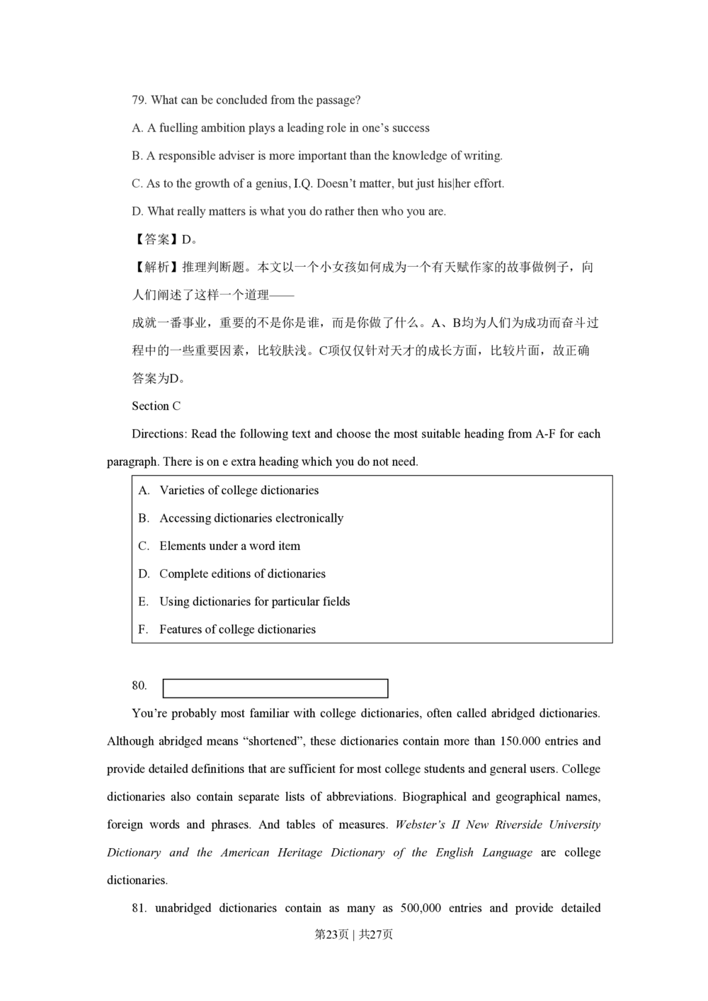 2009年高考英语试卷（上海）（秋考）（解析卷）_英语历年高考真题_新&middot;PDF版2008-2025&middot;高考英语真题_英语（按年份分类）2008-2025_2009&middot;高考英语真题