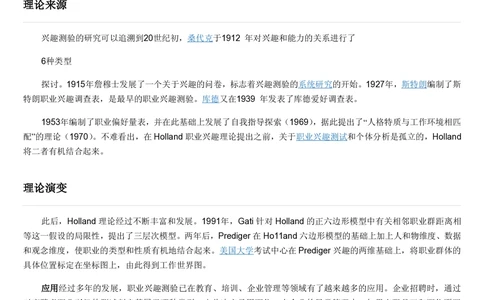 2.银行招聘考试之霍兰德职业性格测试_2025春招题库汇总_十大行测题库_2023年十大热门题库更新中_09、易考汇总_银行笔试包含专业题