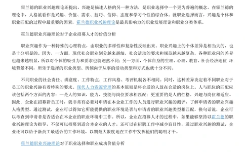 2.银行招聘考试之霍兰德职业性格测试_2025春招题库汇总_十大行测题库_2023年十大热门题库更新中_09、易考汇总_银行笔试包含专业题
