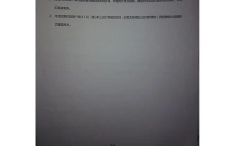 2015年百度校园招聘笔试&mdash;&mdash;软件研发工程师_2025春招题库汇总_互联网题库-1_02互联网汇总_06、百度_04、百度笔试题库