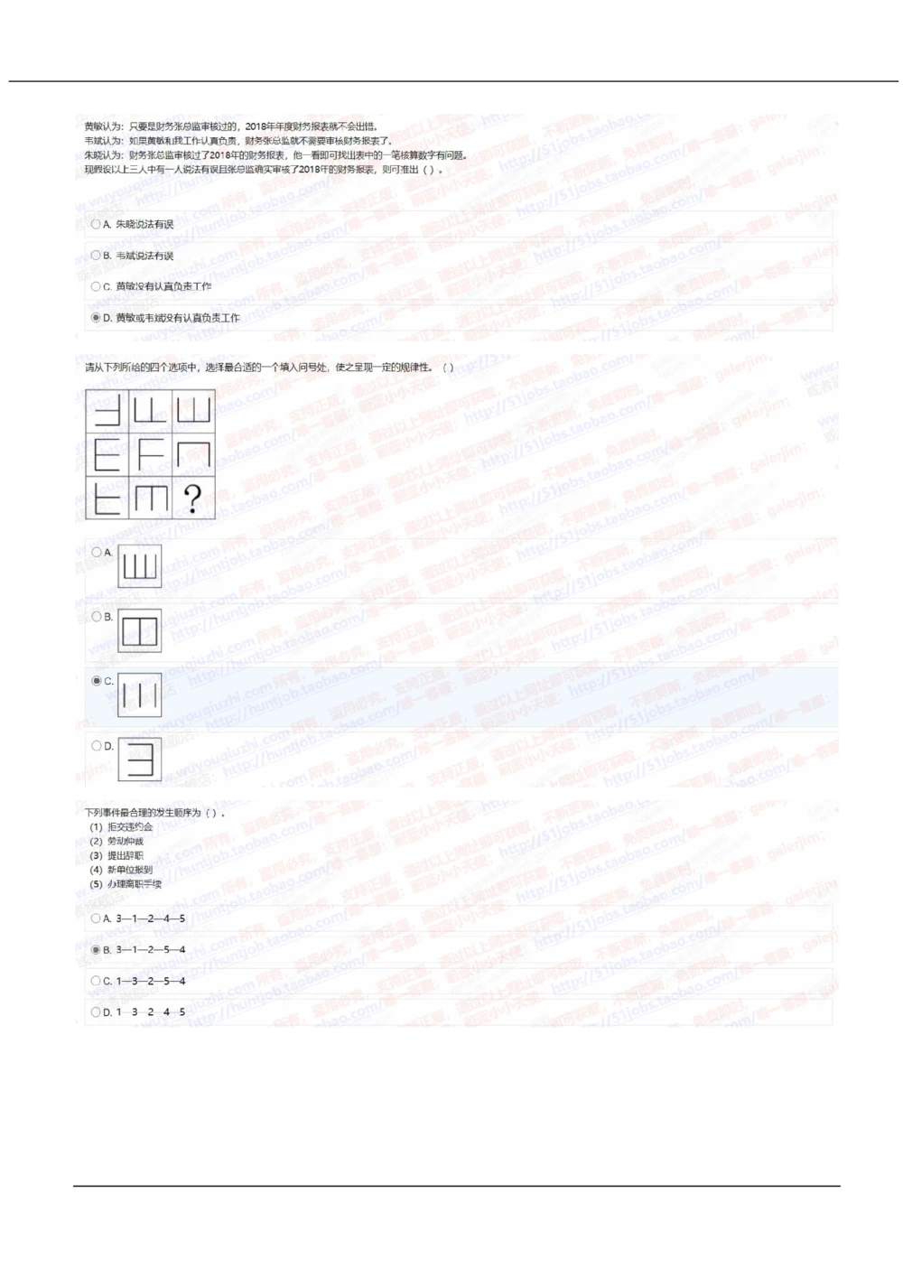 2021中国移动真题及答案解析3(1)_2025春招题库汇总_国企-运营商题库_2023中国移动笔试资料（清宇）_重中之重之二历年移动笔试真题