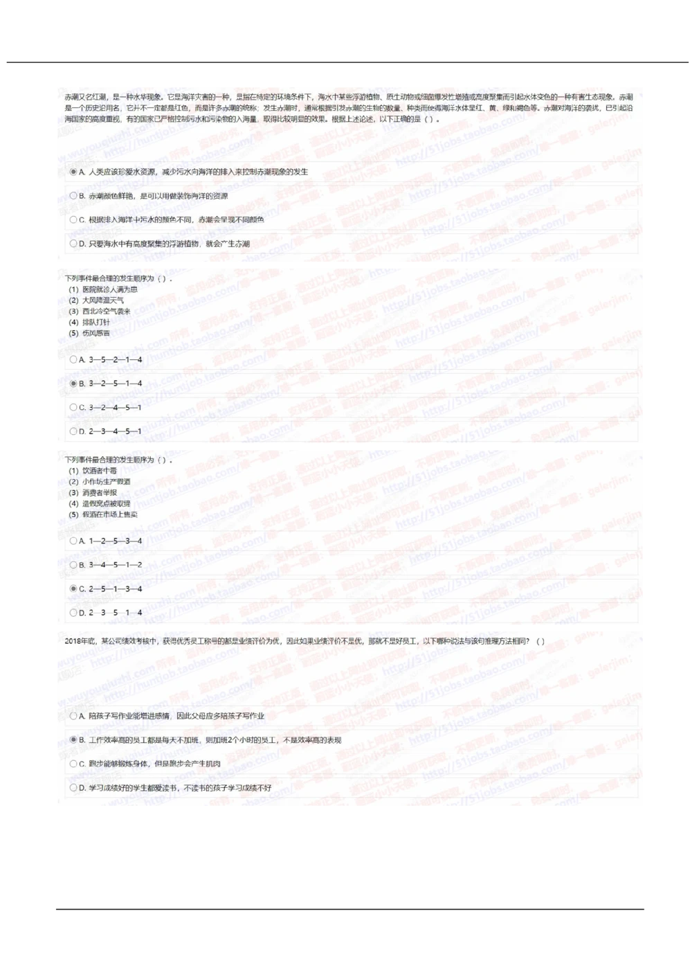 2021中国移动真题及答案解析3(1)_2025春招题库汇总_国企-运营商题库_2023中国移动笔试资料（清宇）_重中之重之二历年移动笔试真题