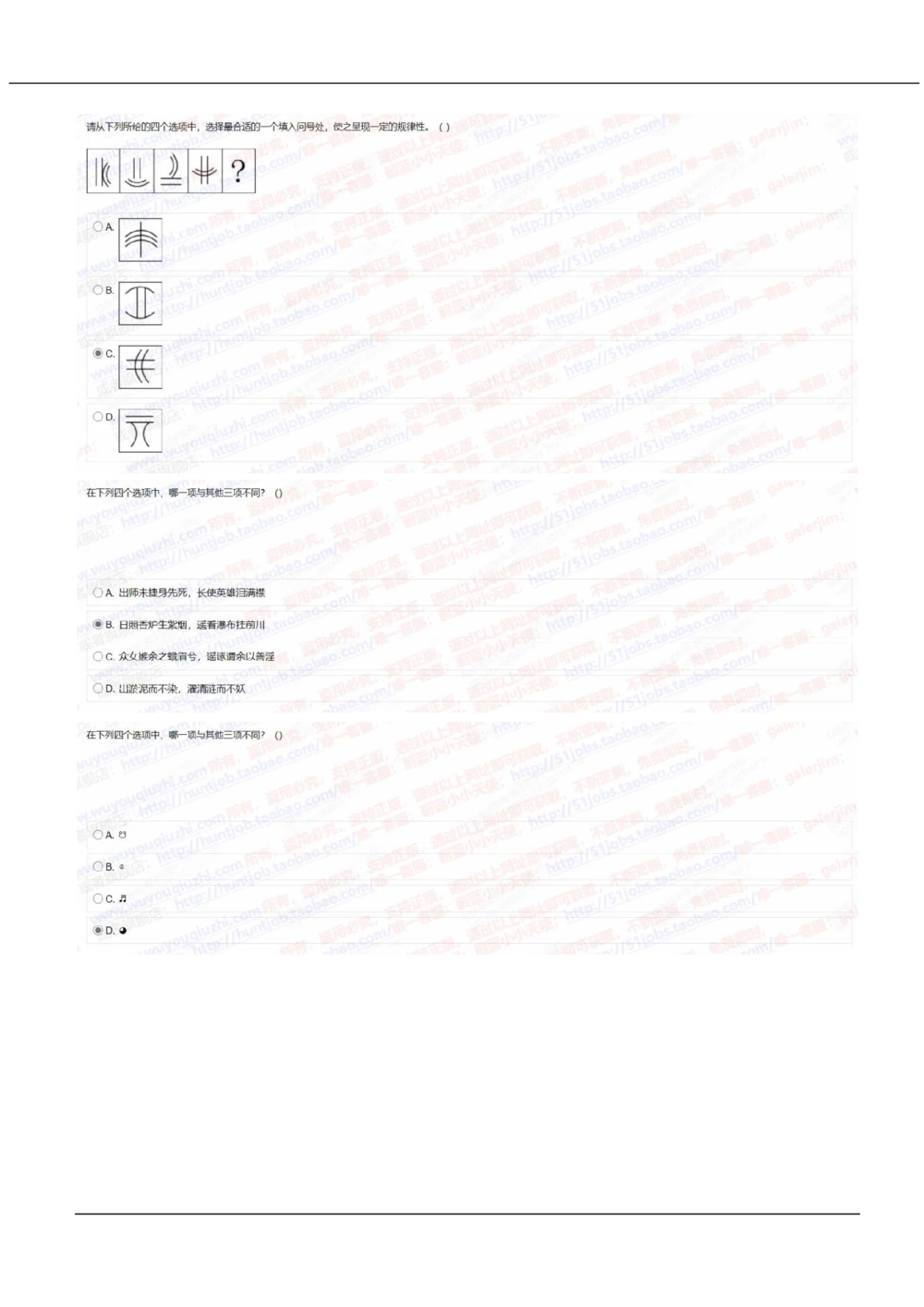 2021中国移动真题及答案解析3(1)_2025春招题库汇总_国企-运营商题库_2023中国移动笔试资料（清宇）_重中之重之二历年移动笔试真题