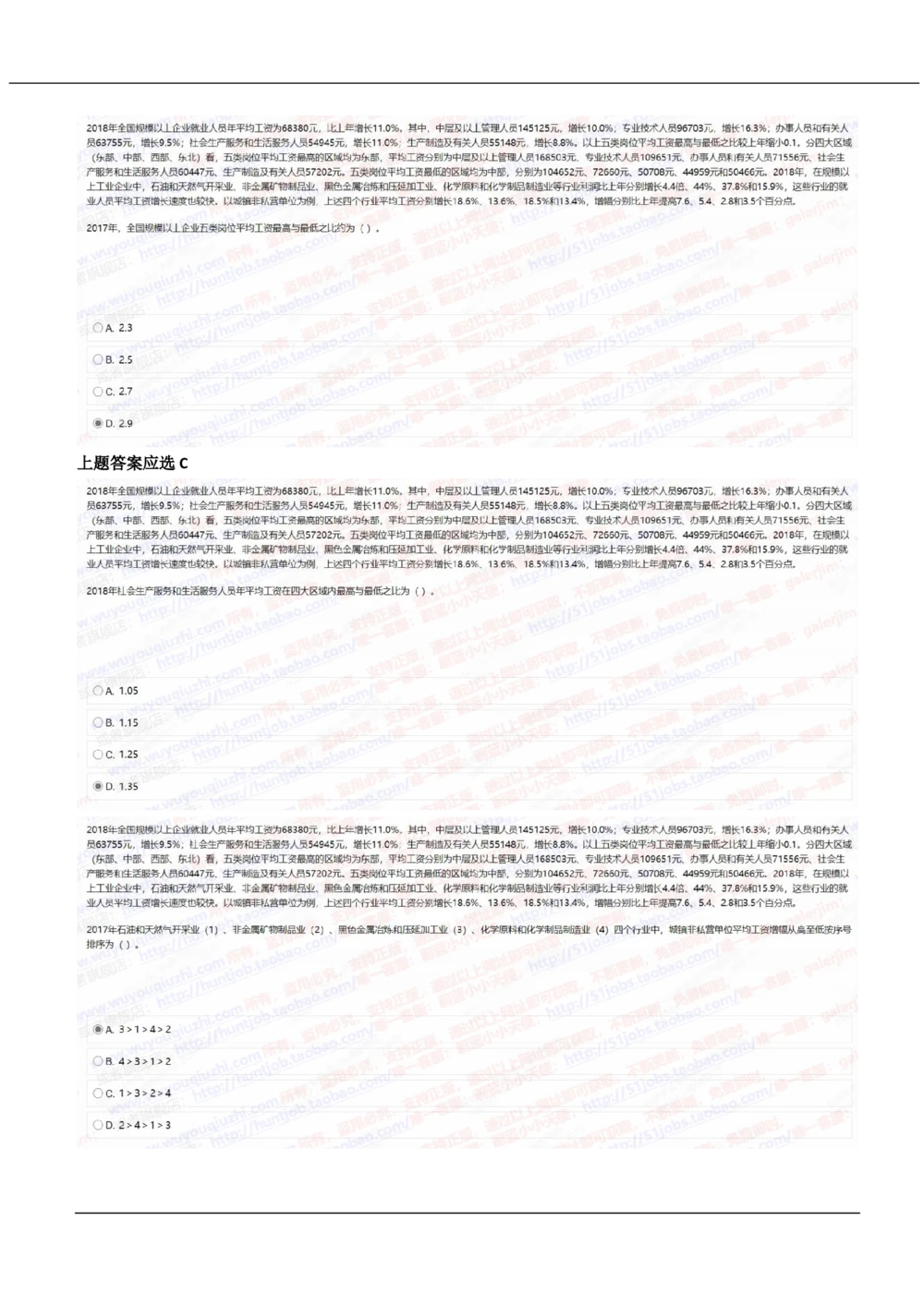 2021中国移动真题及答案解析3(1)_2025春招题库汇总_国企-运营商题库_2023中国移动笔试资料（清宇）_重中之重之二历年移动笔试真题
