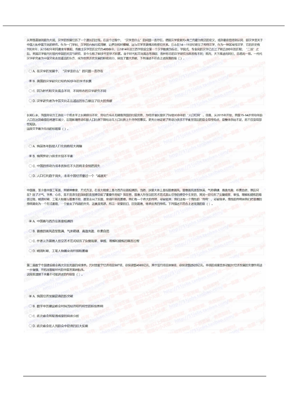 2021中国移动真题及答案解析3(1)_2025春招题库汇总_国企-运营商题库_2023中国移动笔试资料（清宇）_重中之重之二历年移动笔试真题