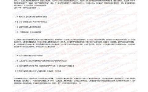 2021中国移动真题及答案解析3(1)_2025春招题库汇总_国企-运营商题库_2023中国移动笔试资料（清宇）_重中之重之二历年移动笔试真题