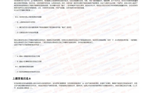 2021中国移动真题及答案解析3(1)_2025春招题库汇总_国企-运营商题库_2023中国移动笔试资料（清宇）_重中之重之二历年移动笔试真题