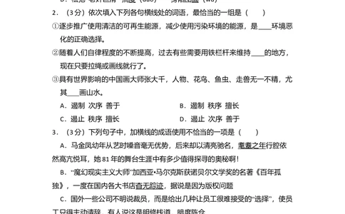 2009年高考语文试卷（北京）（空白卷）_语文历年高考真题_新&middot;Word版2008-2025&middot;高考语文真题_语文（按试卷类型分类）2008-2025_自主命题卷&middot;语文（2008-2025）_北京自主命题&middot;语文（2008-2025）