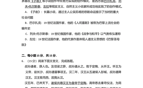 2009年高考语文试卷（北京）（空白卷）_语文历年高考真题_新&middot;Word版2008-2025&middot;高考语文真题_语文（按试卷类型分类）2008-2025_自主命题卷&middot;语文（2008-2025）_北京自主命题&middot;语文（2008-2025）