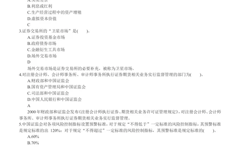 2014年华泰证券招聘笔试试题及答案_2025春招题库汇总_券商-基金题库-1_05基金券商汇总_华泰证券_6-重中之重2012-2023历年真题