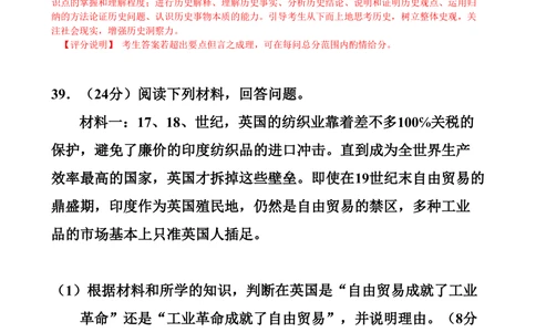 2010年高考历史试卷（广东）（解析卷）_历史历年高考真题_新&middot;PDF版2008-2025&middot;高考历史真题_历史（按试卷类型分类）2008-2025_自主命题卷&middot;历史（2008-2025）