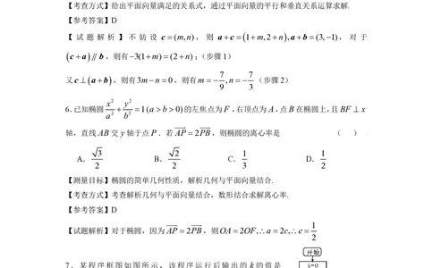 2009年高考数学试卷（文）（浙江）（解析卷）_历年高考真题合集_数学历年高考真题_新&middot;PDF版2008-2025&middot;高考数学真题_数学（按年份分类）2008-2025_2009&middot;高考数学真题