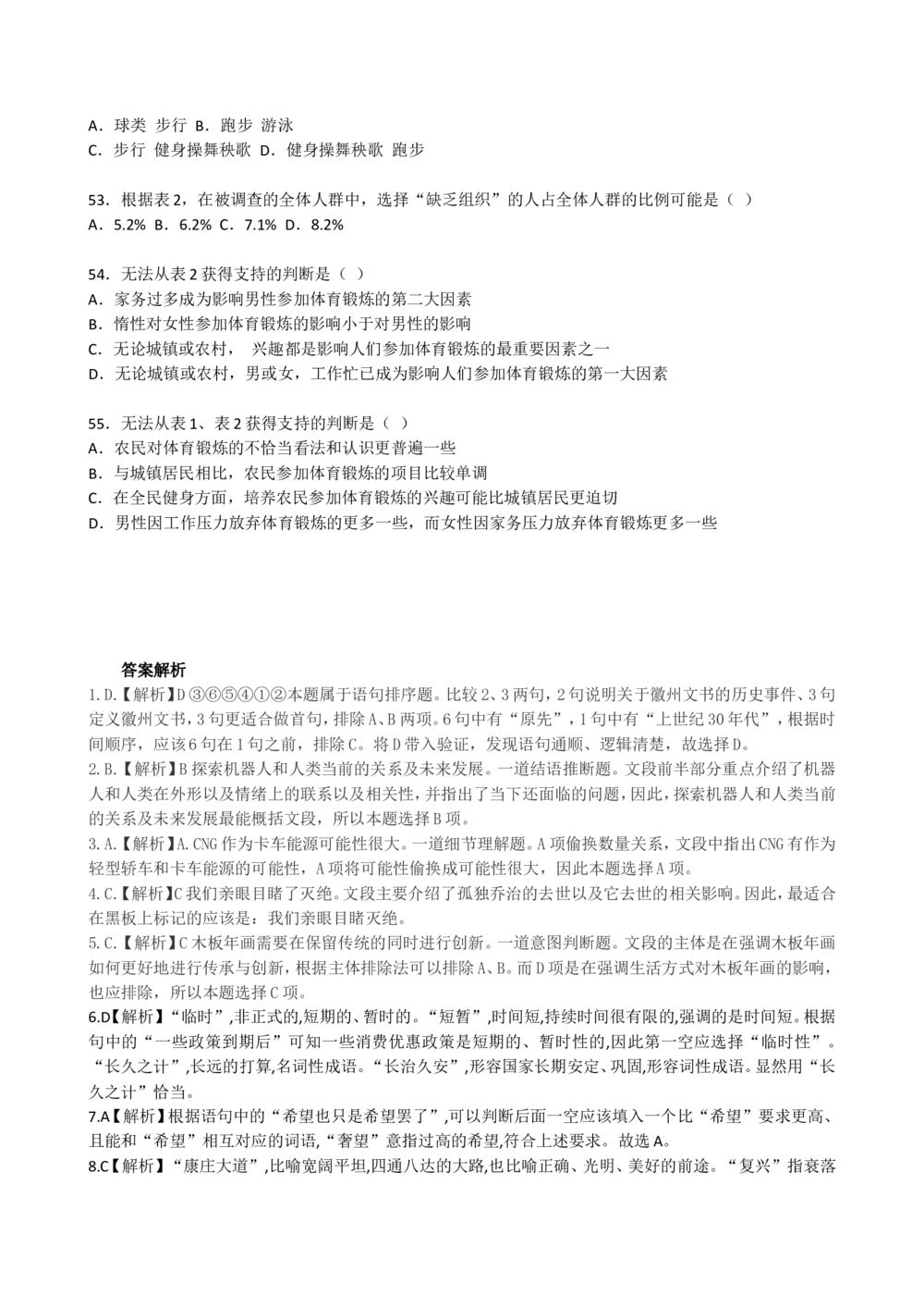 2014年中国联通笔试真题及答案_2025春招题库汇总_国企-运营商题库_联通笔试资料_2023年中国lian.tong笔试专项复习资料_重中之重之二历年中国.联通笔试真题
