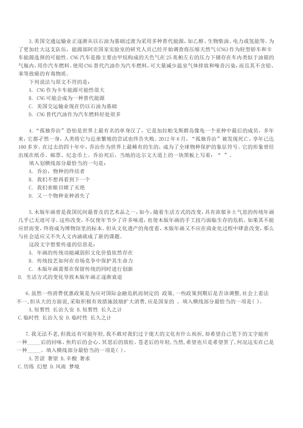2014年中国联通笔试真题及答案_2025春招题库汇总_国企-运营商题库_联通笔试资料_2023年中国lian.tong笔试专项复习资料_重中之重之二历年中国.联通笔试真题