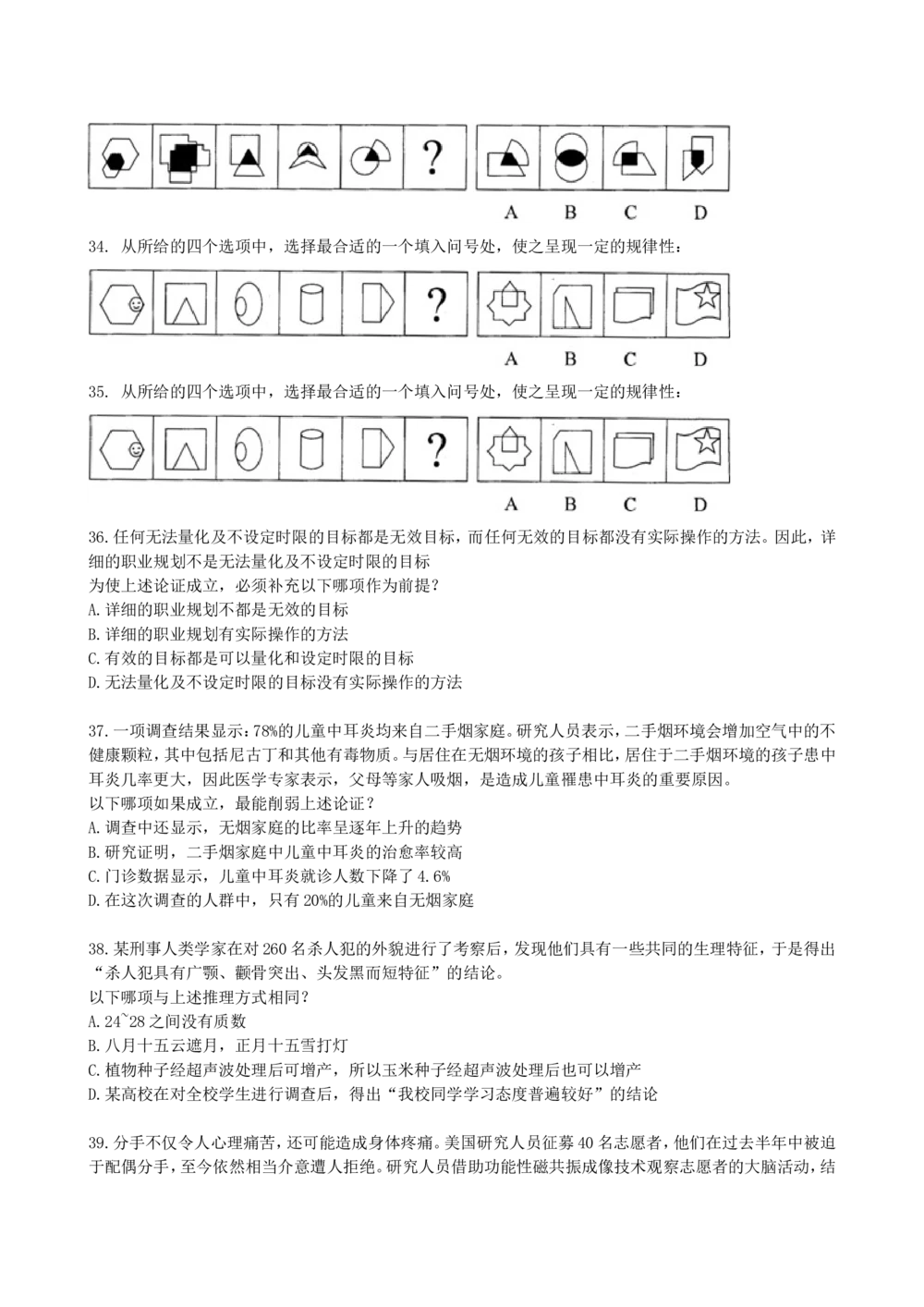 2014年中国联通笔试真题及答案_2025春招题库汇总_国企-运营商题库_联通笔试资料_2023年中国lian.tong笔试专项复习资料_重中之重之二历年中国.联通笔试真题