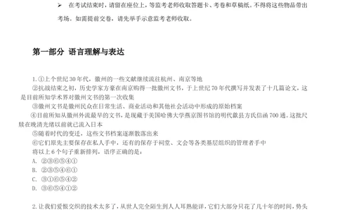 2014年中国联通笔试真题及答案_2025春招题库汇总_国企-运营商题库_联通笔试资料_2023年中国lian.tong笔试专项复习资料_重中之重之二历年中国.联通笔试真题