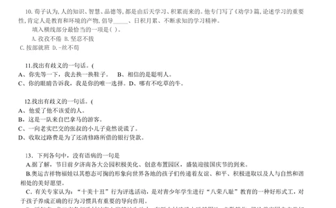 2014年中国联通笔试真题及答案_2025春招题库汇总_国企-运营商题库_联通笔试资料_2023年中国lian.tong笔试专项复习资料_重中之重之二历年中国.联通笔试真题
