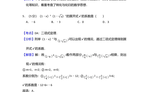 2010年高考数学试卷（文）（大纲版Ⅰ，全国Ⅰ卷）（解析卷）_历年高考真题合集_数学历年高考真题_新&middot;Word版2008-2025&middot;高考数学真题_数学（按年份分类）2008-2025_2010&middot;高考数学真题