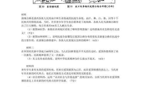 2010年高考历史试卷（山东）（解析卷）_历史历年高考真题_新&middot;PDF版2008-2025&middot;高考历史真题_历史（按省份分类）2008-2025_2008-2025&middot;（山东）历史高考真题