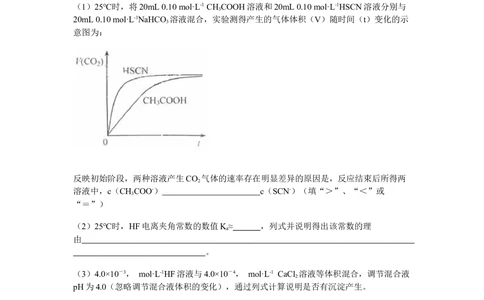 2010年高考化学试卷（浙江）（解析卷）_历年高考真题合集_化学历年高考真题_新&middot;Word版2008-2025&middot;高考化学真题_化学（按年份分类）2008-2025_2010&middot;高考化学真题