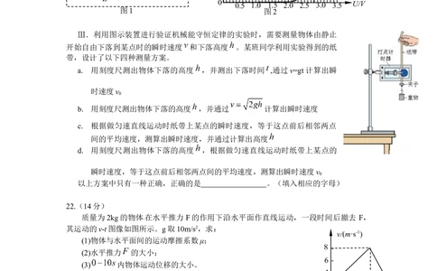 2010年高考物理试卷（安徽）（空白卷）_物理历年高考真题_新&middot;Word版2008-2025&middot;高考物理真题_物理（按年份分类）2008-2025_2010&middot;高考物理真题