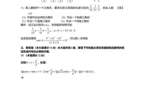 2010年高考数学试卷（理）（上海）（解析卷）_历年高考真题合集_数学历年高考真题_新&middot;Word版2008-2025&middot;高考数学真题_数学（按试卷类型分类）2008-2025_自主命题卷&middot;数学（2008-2025）