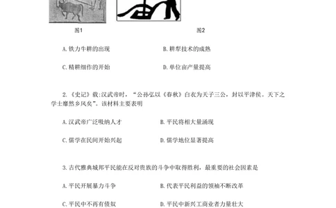 2010年高考历史试卷（天津）（空白卷）_历史历年高考真题_新&middot;PDF版2008-2025&middot;高考历史真题_历史（按年份分类）2008-2025_2010&middot;历史高考真题