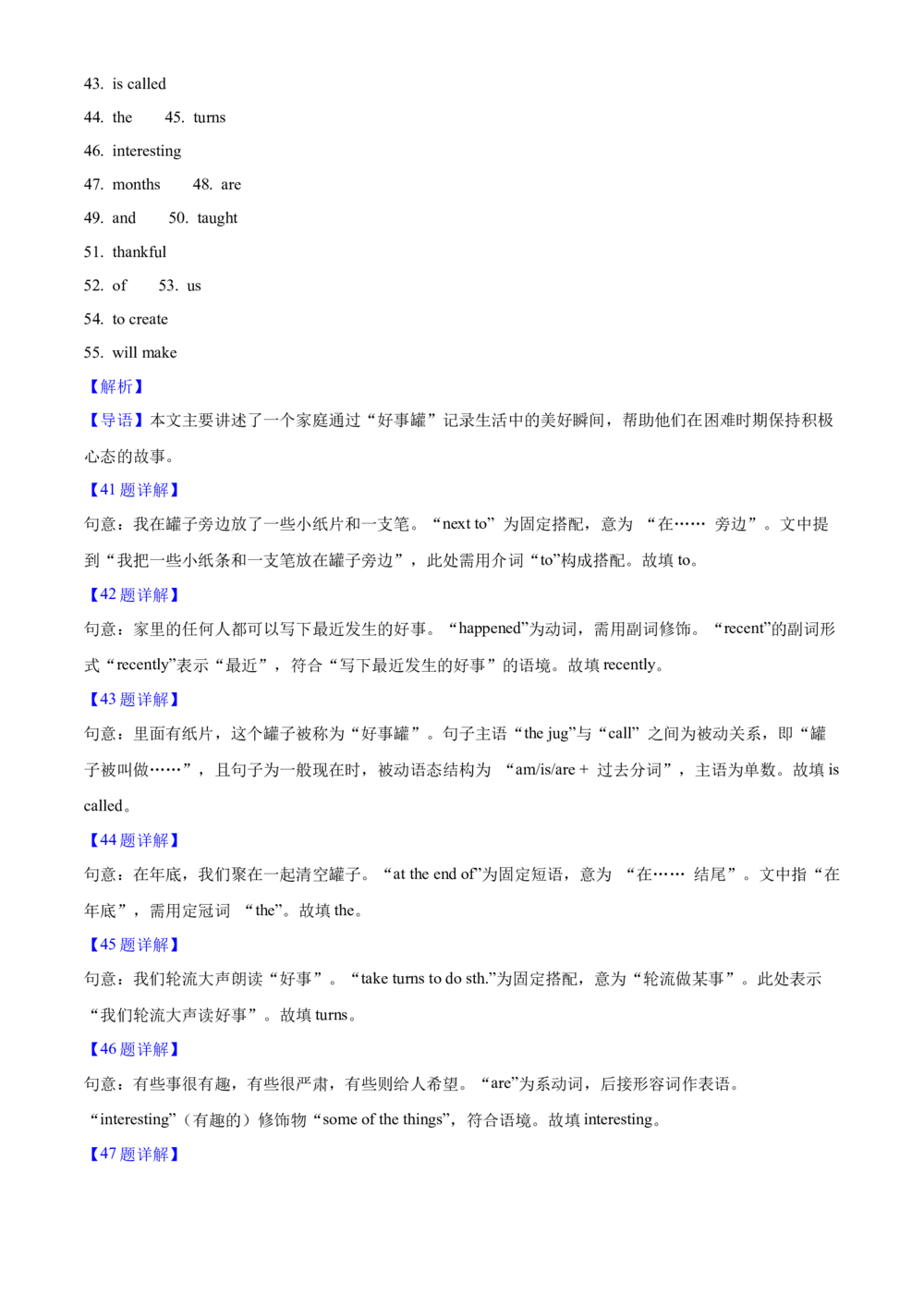 2025年河北省中考英语真题（解析卷）_河北省历年中考真题_3.河北英语（08-25）