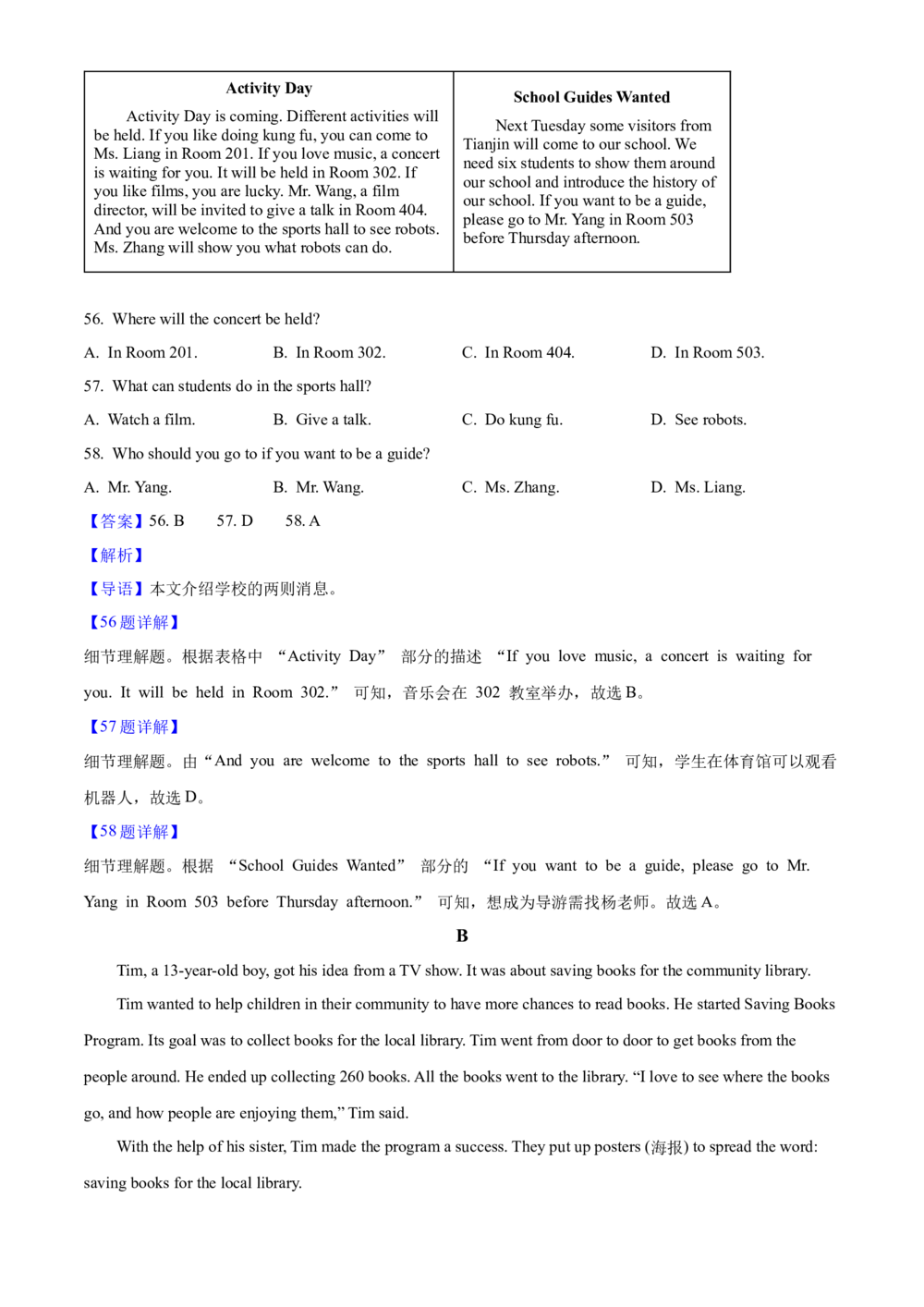 2025年河北省中考英语真题（解析卷）_河北省历年中考真题_3.河北英语（08-25）