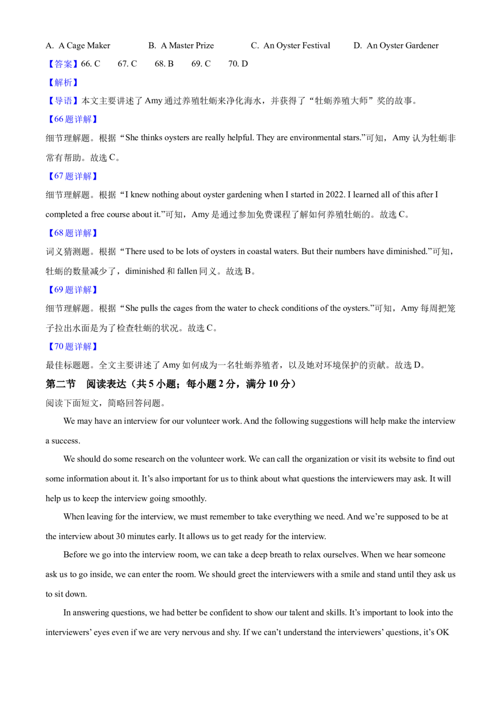 2025年河北省中考英语真题（解析卷）_河北省历年中考真题_3.河北英语（08-25）
