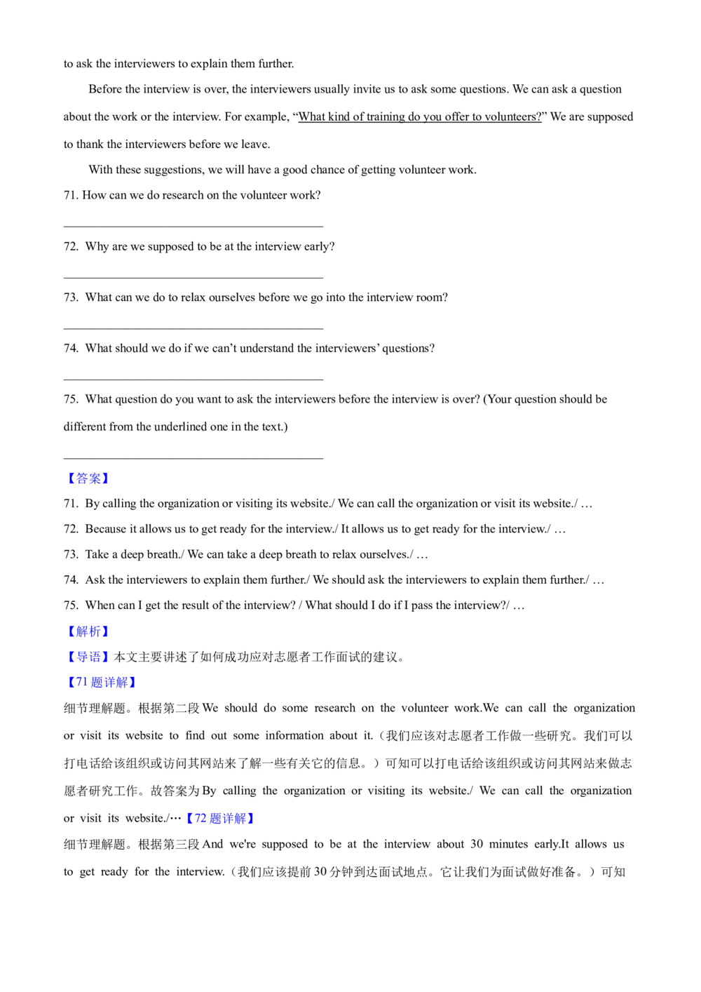 2025年河北省中考英语真题（解析卷）_河北省历年中考真题_3.河北英语（08-25）