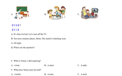 2025年河北省中考英语真题（解析卷）_河北省历年中考真题_3.河北英语（08-25）