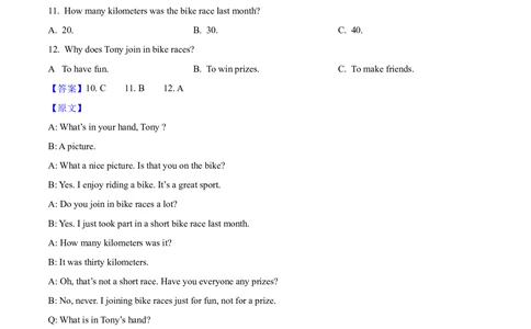 2025年河北省中考英语真题（解析卷）_河北省历年中考真题_3.河北英语（08-25）