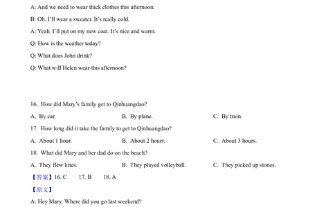 2025年河北省中考英语真题（解析卷）_河北省历年中考真题_3.河北英语（08-25）