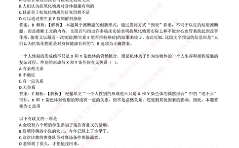 2016年国电集团（注：国电集团是国能源前身！）招聘笔试真题及答案解析（行测部分）_2025春招题库汇总_国企题库_国家能源_20230827_151217_重中之重国家能源集团历年招聘笔试真题