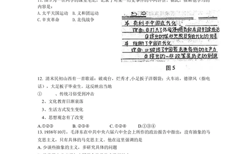 2010年高考历史试卷（山东）（空白卷）_历史历年高考真题_新&middot;Word版2008-2025&middot;高考历史真题_历史（按试卷类型分类）2008-2025_自主命题卷&middot;历史（2008-2025）
