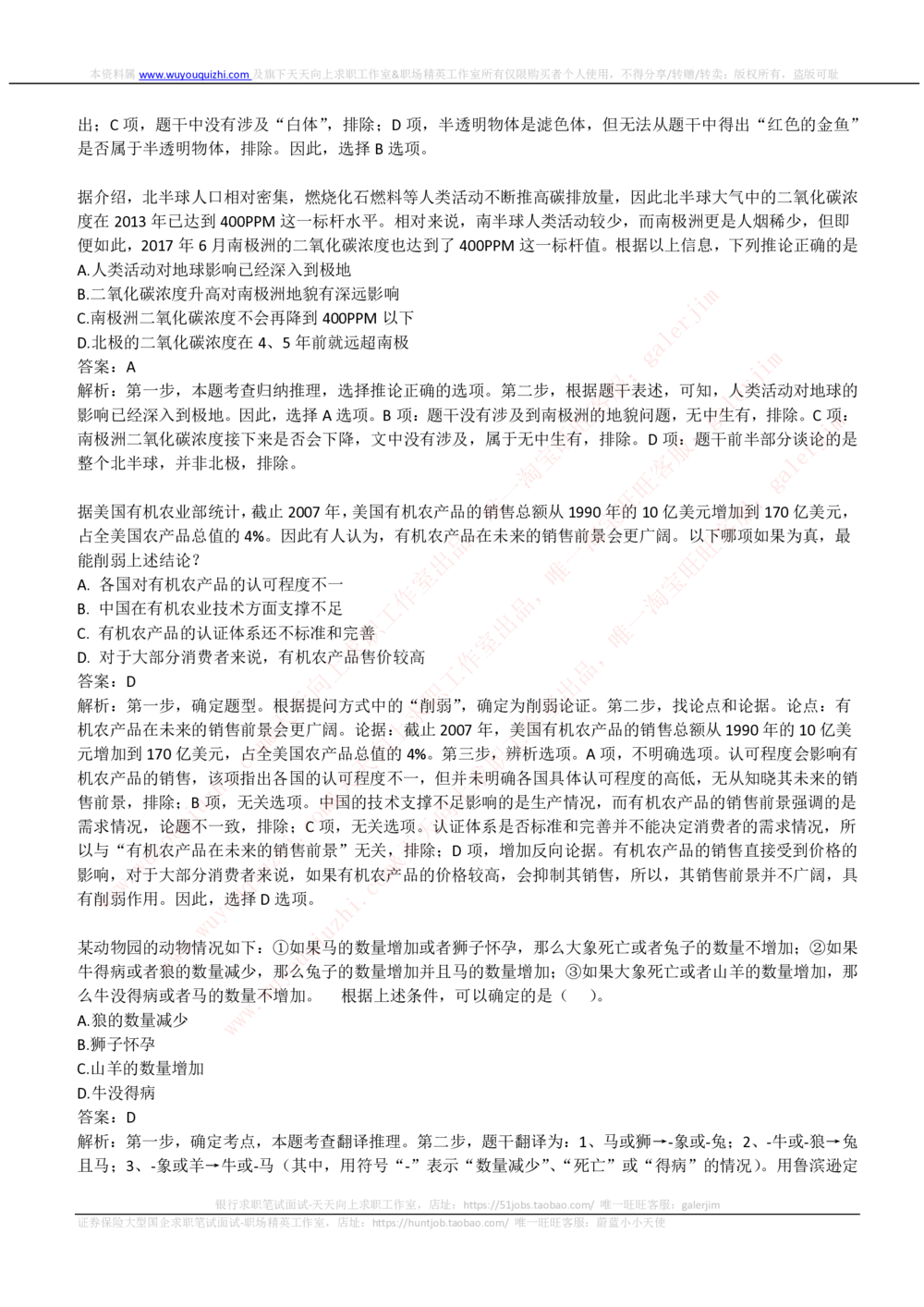 2019_2025春招题库汇总_通信运营商_集合_移动联通电信_移动+电信+联通_中国移动内部核心资料公众号：运营商求职_移动真题公众号：运营商求职_2020中国移动