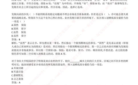 2019_2025春招题库汇总_通信运营商_集合_移动联通电信_移动+电信+联通_中国移动内部核心资料公众号：运营商求职_移动真题公众号：运营商求职_2020中国移动