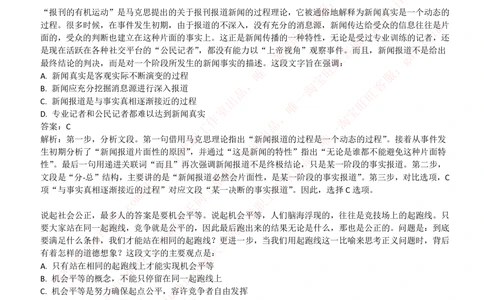 2019_2025春招题库汇总_通信运营商_集合_移动联通电信_移动+电信+联通_中国移动内部核心资料公众号：运营商求职_移动真题公众号：运营商求职_2020中国移动