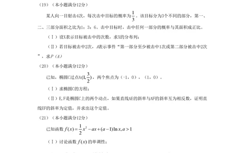 2009年高考数学试卷（理）（辽宁）（空白卷）_历年高考真题合集_数学历年高考真题_新&middot;PDF版2008-2025&middot;高考数学真题_数学（按年份分类）2008-2025_2009&middot;高考数学真题