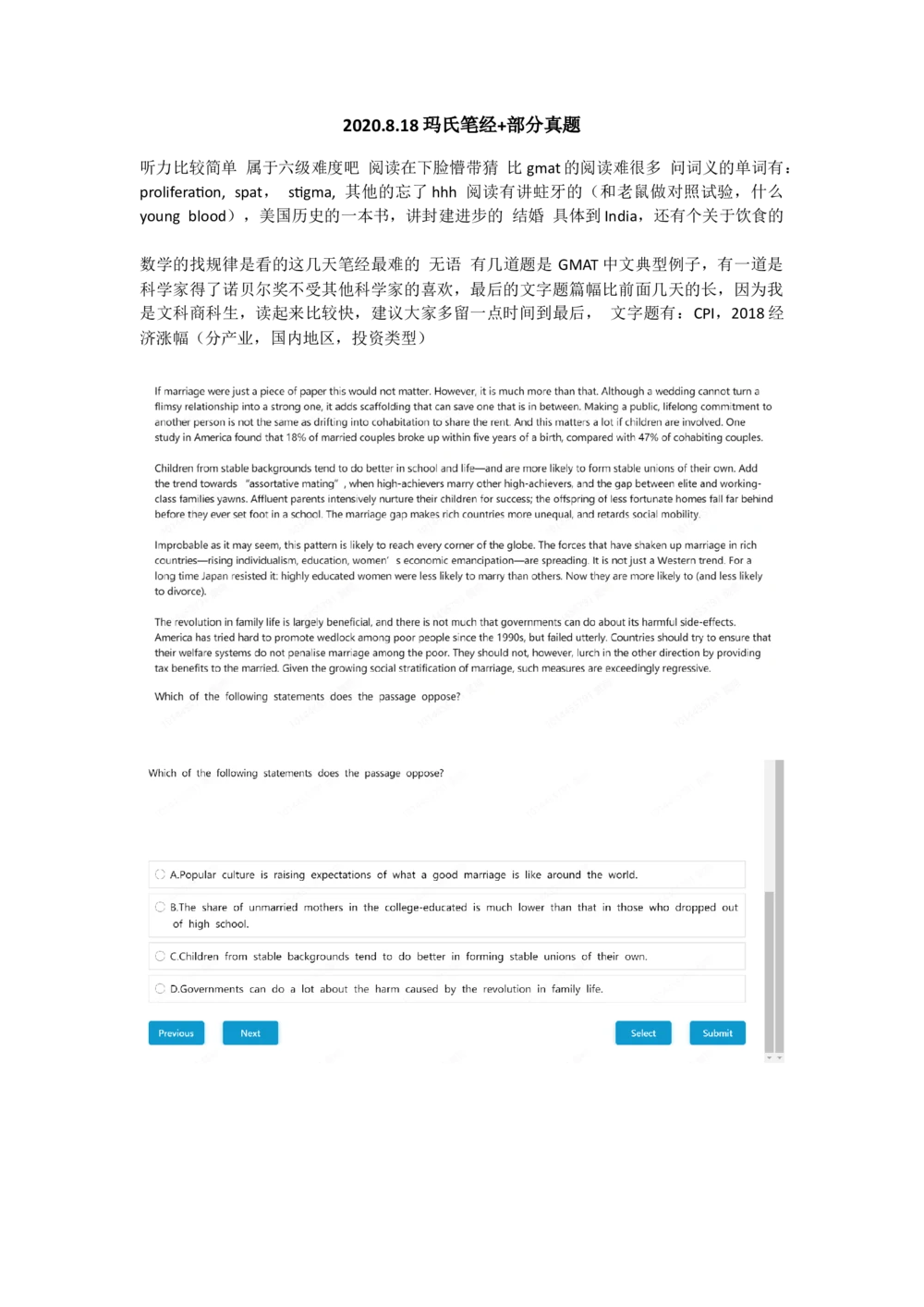 2020.8.18笔经+部分真题_2025春招题库汇总_快消题库-1_快消汇总_2023玛氏最新题库_5-往年笔试真题套题