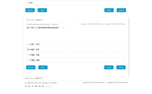2020.8.18笔经+部分真题_2025春招题库汇总_快消题库-1_快消汇总_2023玛氏最新题库_5-往年笔试真题套题