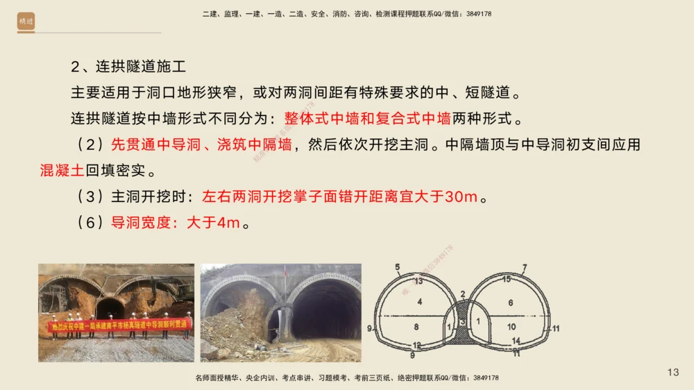 08.2025黄铃-案例速通-公路实务8_2026年一级建造师_2026年一建公路_2025年一建公路SVIP_04-冲刺串讲✿考点强化✿小灶集训_02-公路《案例速通直播》黄铃HX_讲义