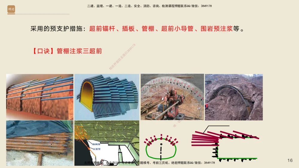 08.2025黄铃-案例速通-公路实务8_2026年一级建造师_2026年一建公路_2025年一建公路SVIP_04-冲刺串讲✿考点强化✿小灶集训_02-公路《案例速通直播》黄铃HX_讲义