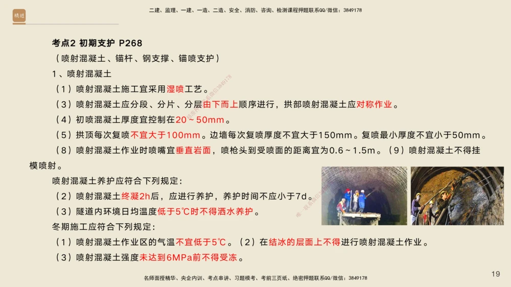 08.2025黄铃-案例速通-公路实务8_2026年一级建造师_2026年一建公路_2025年一建公路SVIP_04-冲刺串讲✿考点强化✿小灶集训_02-公路《案例速通直播》黄铃HX_讲义