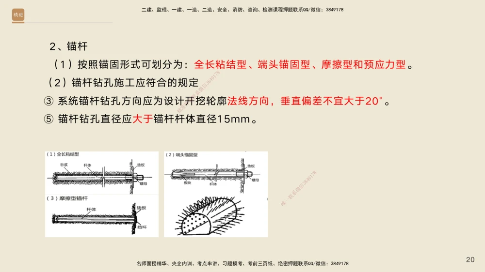 08.2025黄铃-案例速通-公路实务8_2026年一级建造师_2026年一建公路_2025年一建公路SVIP_04-冲刺串讲✿考点强化✿小灶集训_02-公路《案例速通直播》黄铃HX_讲义